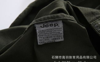 jeep 吉普 长袖衬衫 秋冬男装 代理批发 一件代发 厂家直销 JP031价格 厂家 图片